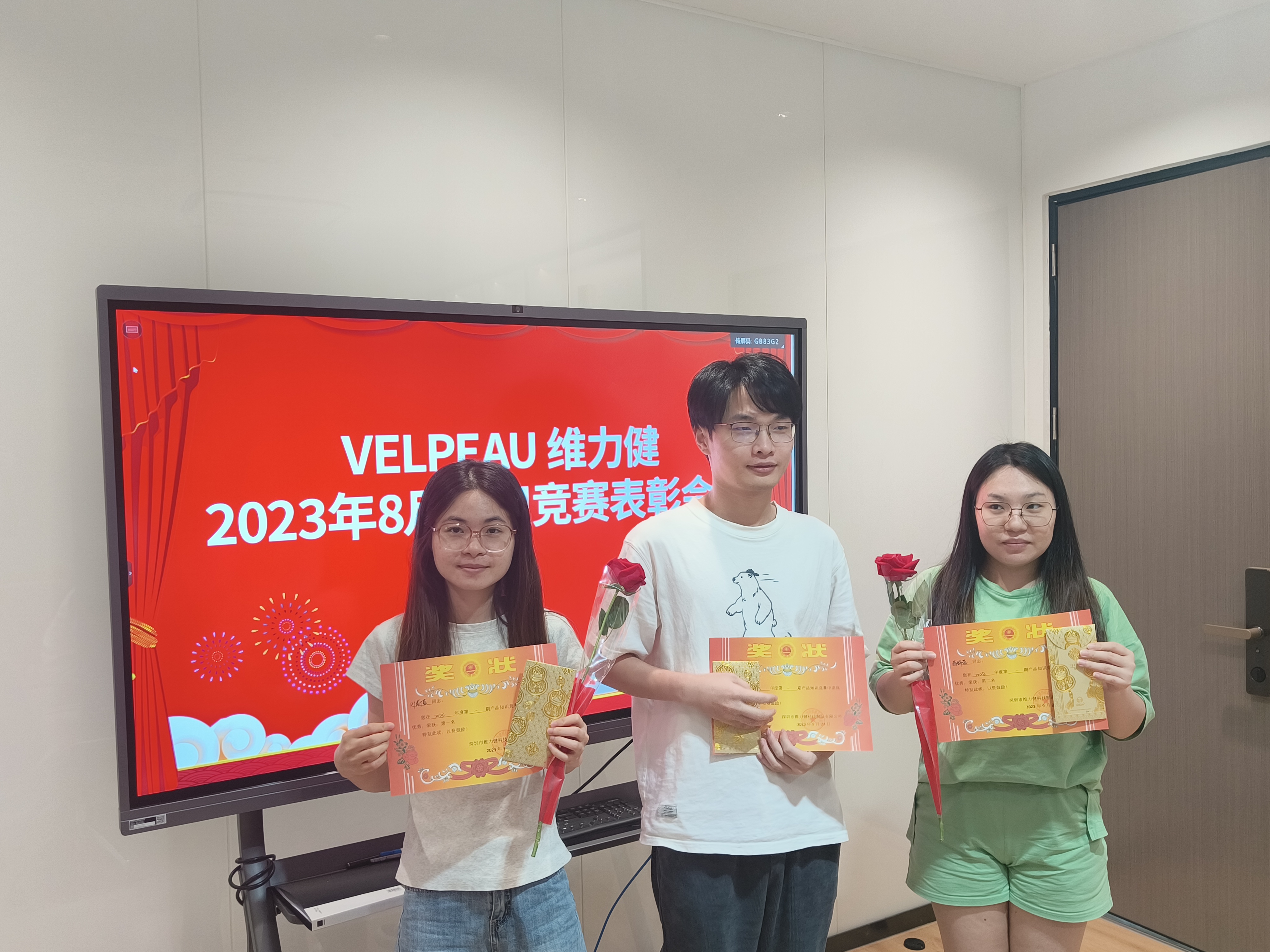 2023年8月得奖者.jpg