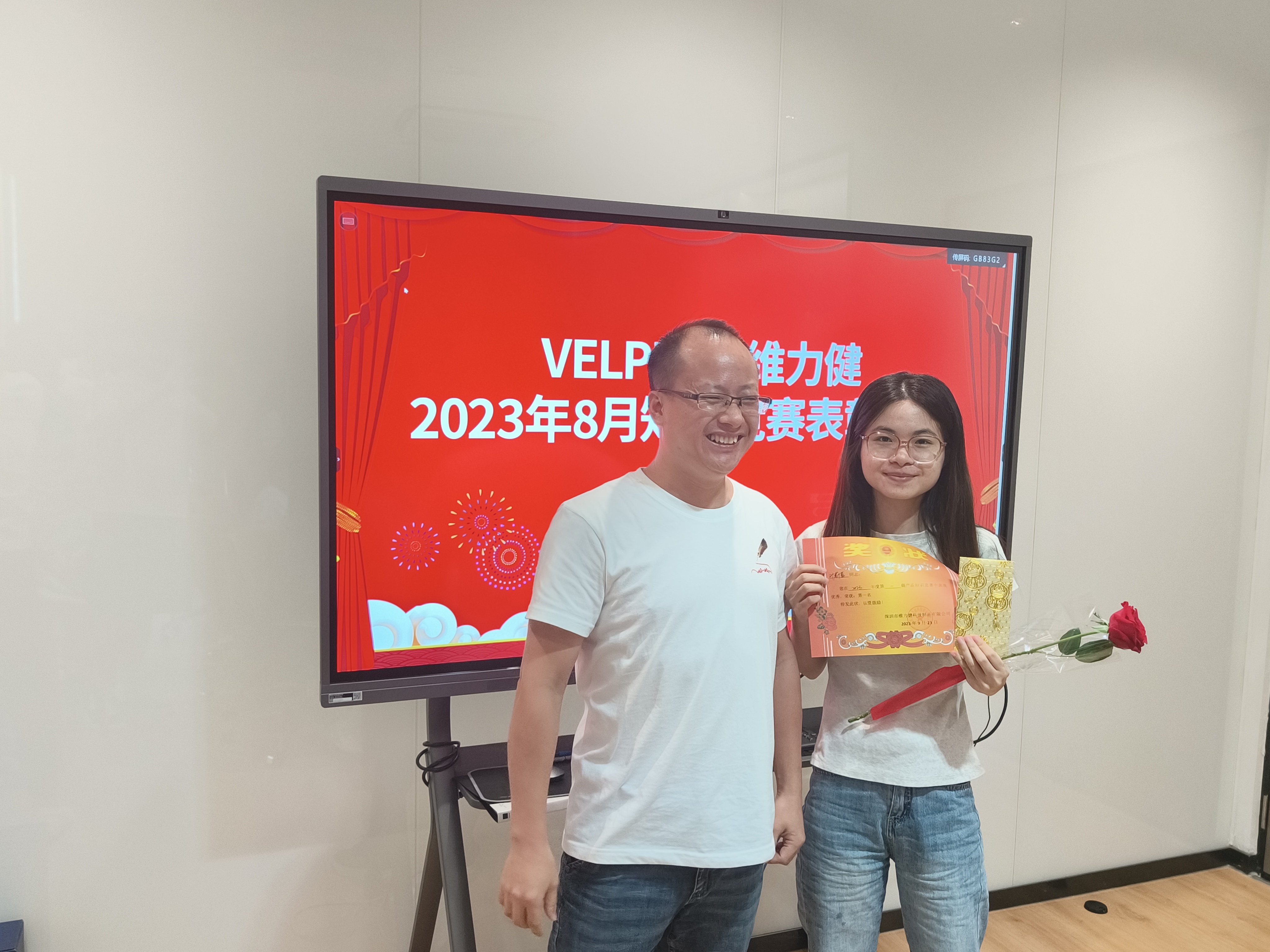 2023年8月第一名.jpg