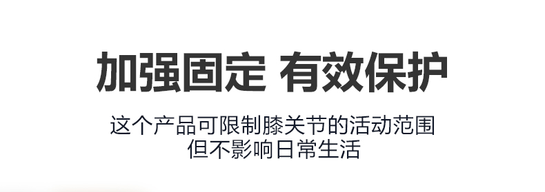 单片式护膝_08.jpg