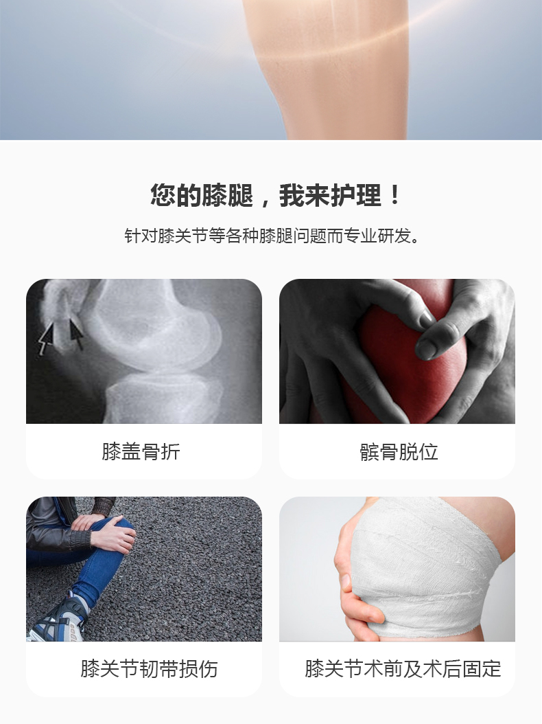 单片式护膝_04.jpg