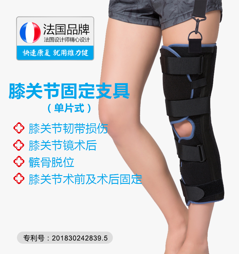 单片式护膝_02.jpg