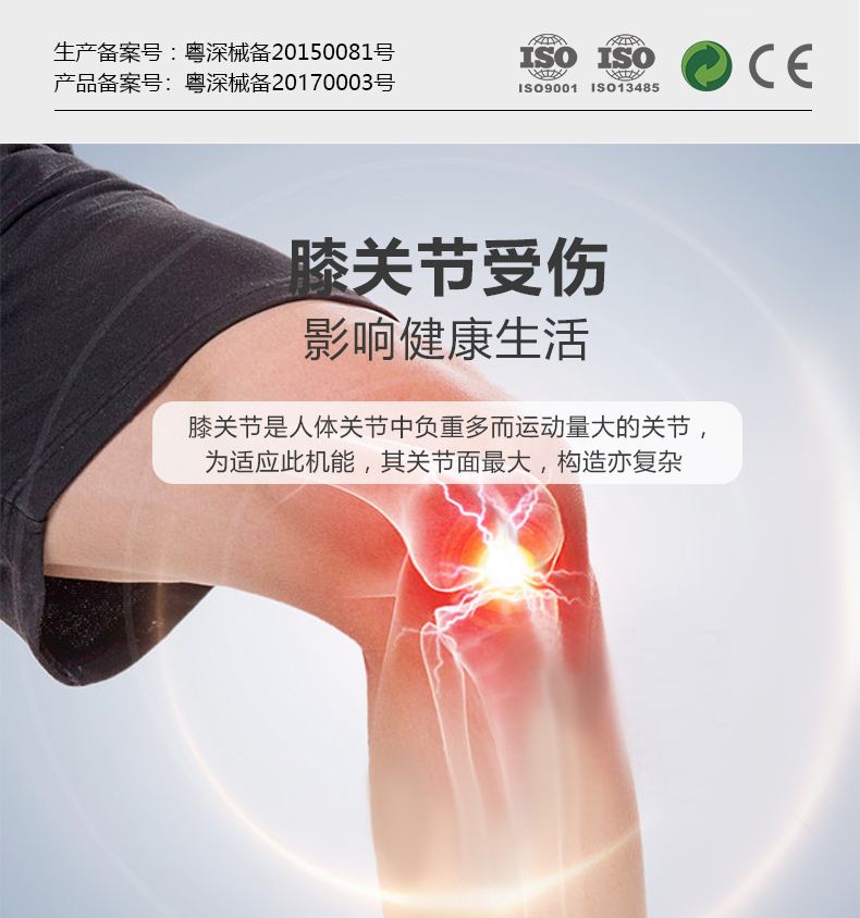 单片式护膝_03.jpg