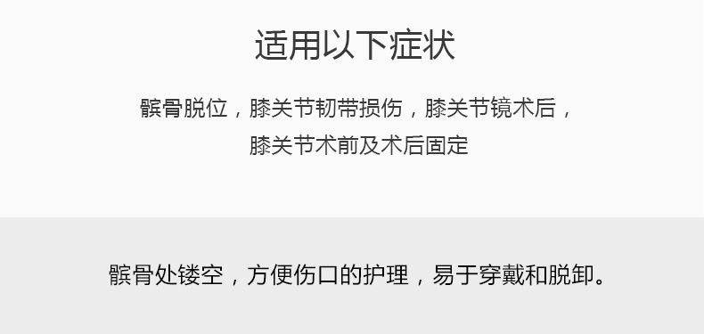 单片式护膝_05.jpg