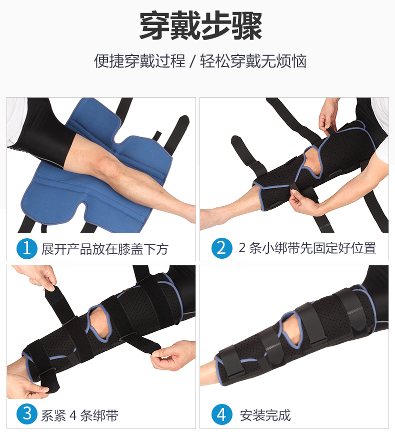 单片式护膝_23.jpg