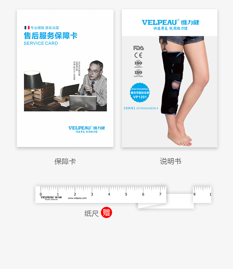 单片式护膝_31.jpg