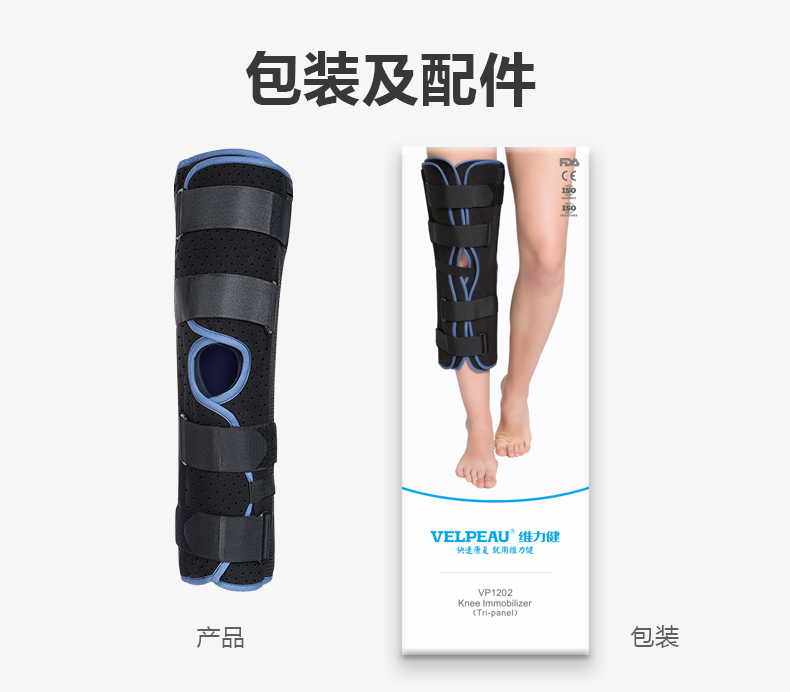 单片式护膝_30.jpg
