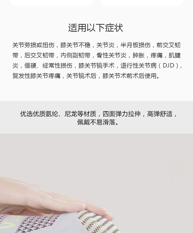 运动护膝_07.jpg