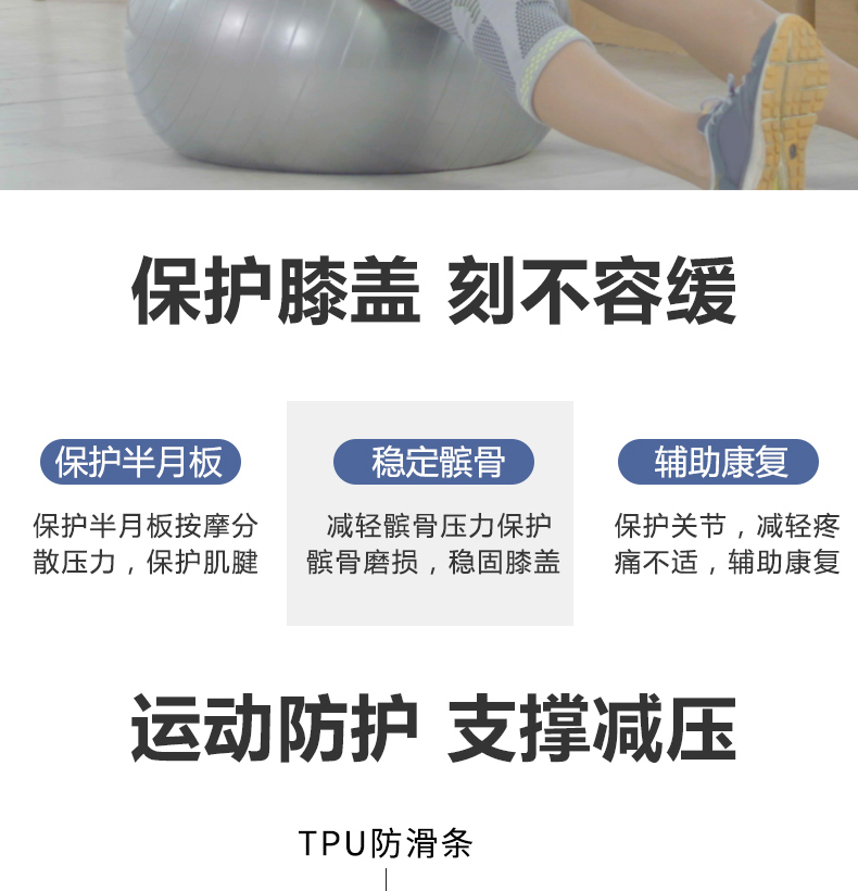 运动护膝_10.jpg