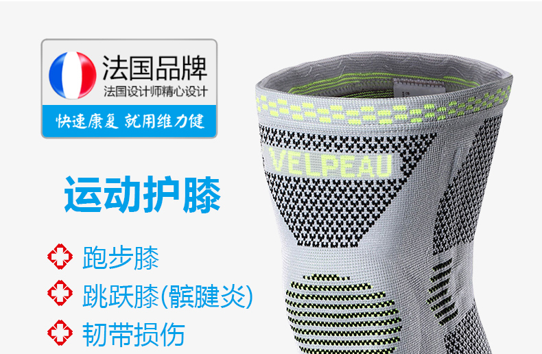 运动护膝_02.jpg