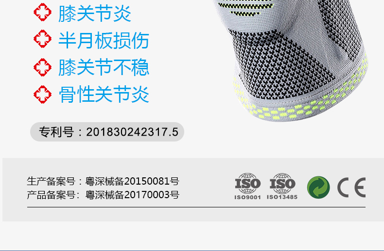 运动护膝_03.jpg