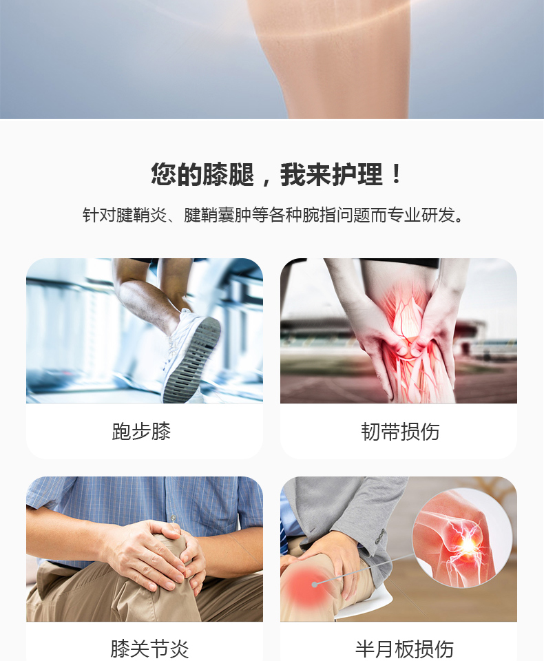 运动护膝_06.jpg
