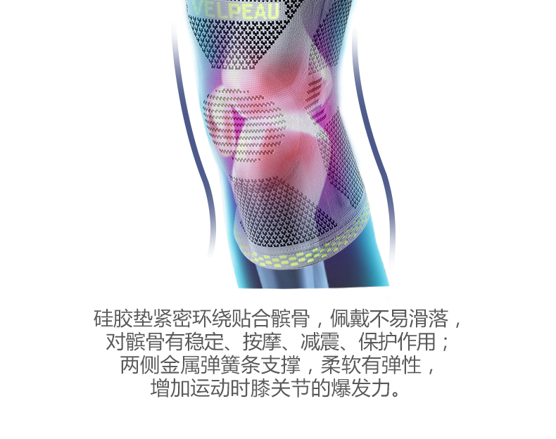 运动护膝_14.jpg