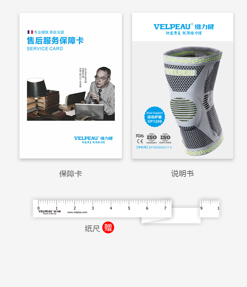 运动护膝_31.jpg