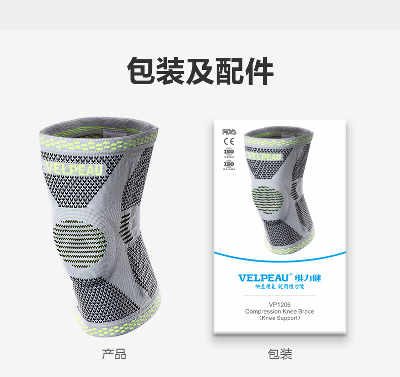 运动护膝_30.jpg