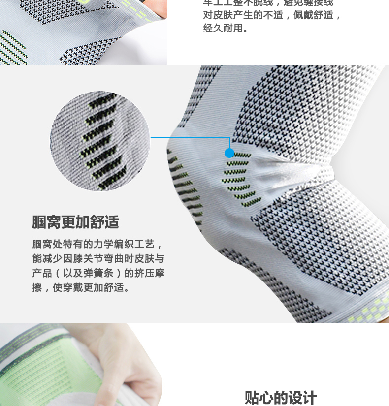 运动护膝_17.jpg