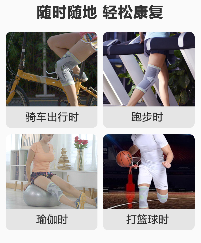 运动护膝_26.jpg
