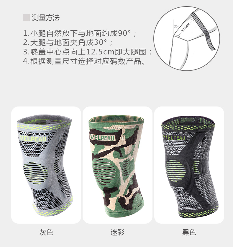 运动护膝_29.jpg