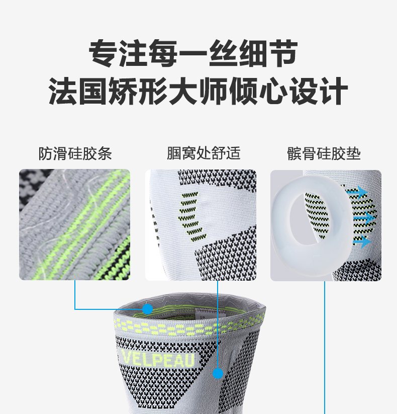 运动护膝_24.jpg