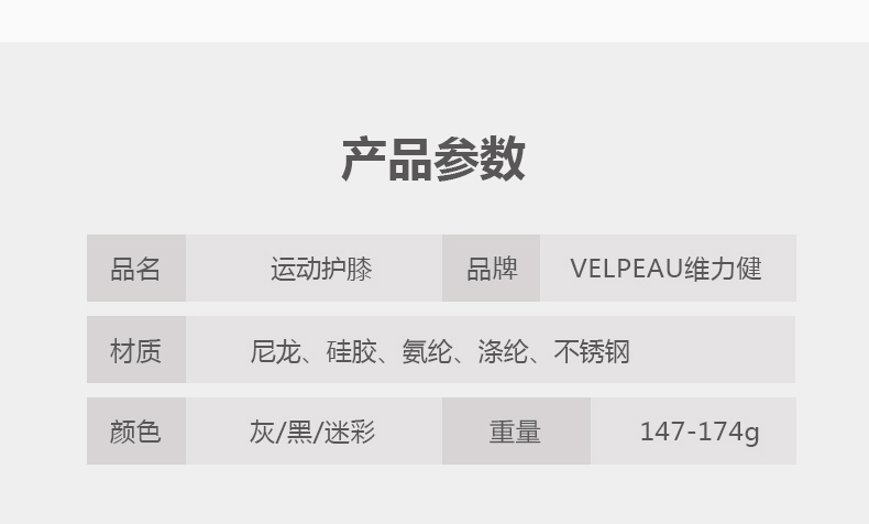 运动护膝_27.jpg