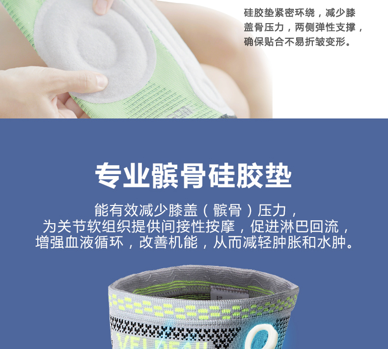 运动护膝_18.jpg