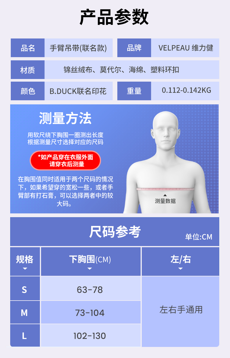 0309-U1小黄鸭成人款详情页.jpg